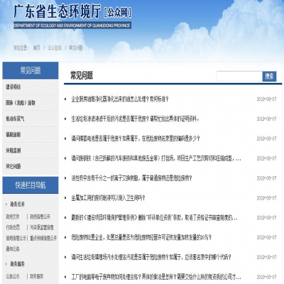 省廳回復(fù)｜關(guān)于污泥、電池、廢離子樹脂、 危廢等方面的問題...