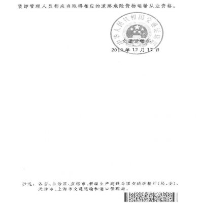 劉科丨關(guān)于危險(xiǎn)廢物運(yùn)輸?shù)囊恍┫敕ê徒ㄗh！